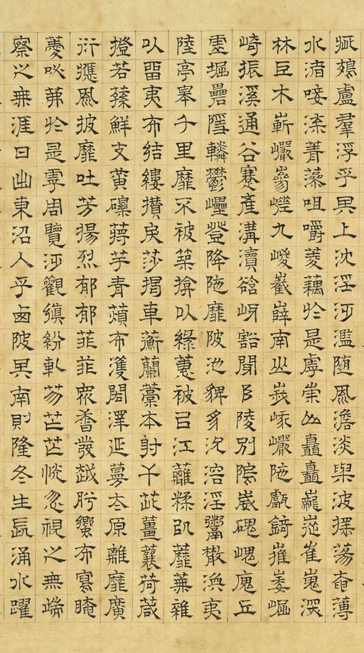 文徵明 上林赋 - 纸本墨迹 - 書法道 - 书法字帖墨迹碑帖作品高清欣赏 - 3