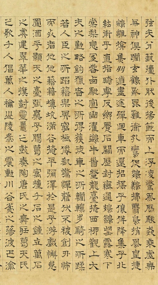 文徵明 上林赋 - 纸本墨迹 - 書法道 - 书法字帖墨迹碑帖作品高清欣赏 - 7