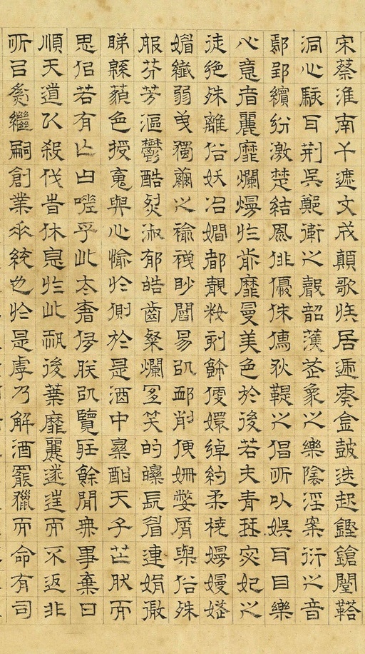 文徵明 上林赋 - 纸本墨迹 - 書法道 - 书法字帖墨迹碑帖作品高清欣赏 - 8