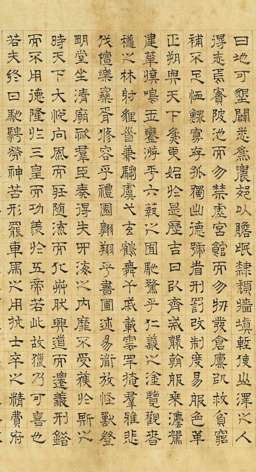 文徵明 上林赋 - 纸本墨迹 - 書法道 - 书法字帖墨迹碑帖作品高清欣赏 - 9