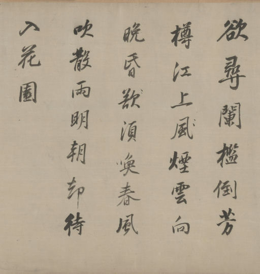 董其昌 临苏黄米蔡 - 纸本墨迹 - 書法道 - 书法字帖墨迹碑帖作品高清欣赏 - 10