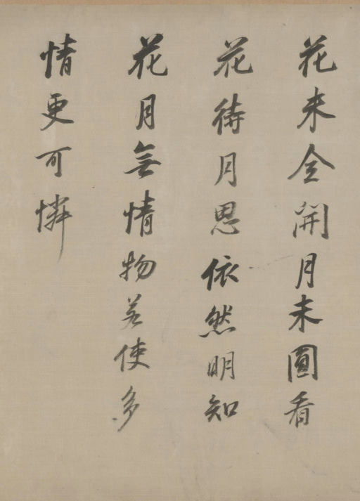 董其昌 临苏黄米蔡 - 纸本墨迹 - 書法道 - 书法字帖墨迹碑帖作品高清欣赏 - 11