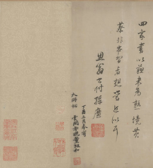 董其昌 临苏黄米蔡 - 纸本墨迹 - 書法道 - 书法字帖墨迹碑帖作品高清欣赏 - 12