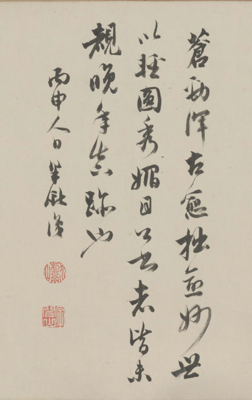 董其昌 临苏黄米蔡 - 纸本墨迹 - 書法道 - 书法字帖墨迹碑帖作品高清欣赏 - 14