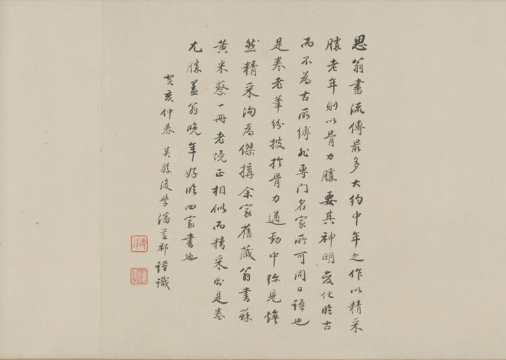 董其昌 临苏黄米蔡 - 纸本墨迹 - 書法道 - 书法字帖墨迹碑帖作品高清欣赏 - 17