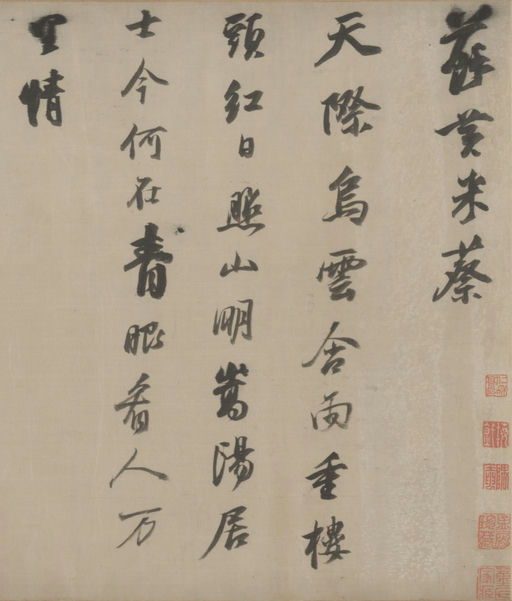 董其昌 临苏黄米蔡 - 纸本墨迹 - 書法道 - 书法字帖墨迹碑帖作品高清欣赏 - 2