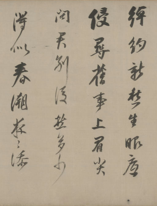 董其昌 临苏黄米蔡 - 纸本墨迹 - 書法道 - 书法字帖墨迹碑帖作品高清欣赏 - 3