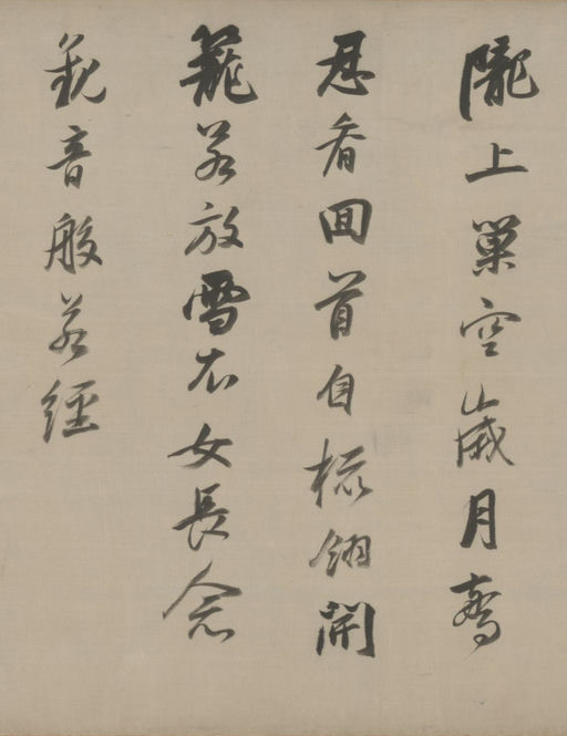 董其昌 临苏黄米蔡 - 纸本墨迹 - 書法道 - 书法字帖墨迹碑帖作品高清欣赏 - 4