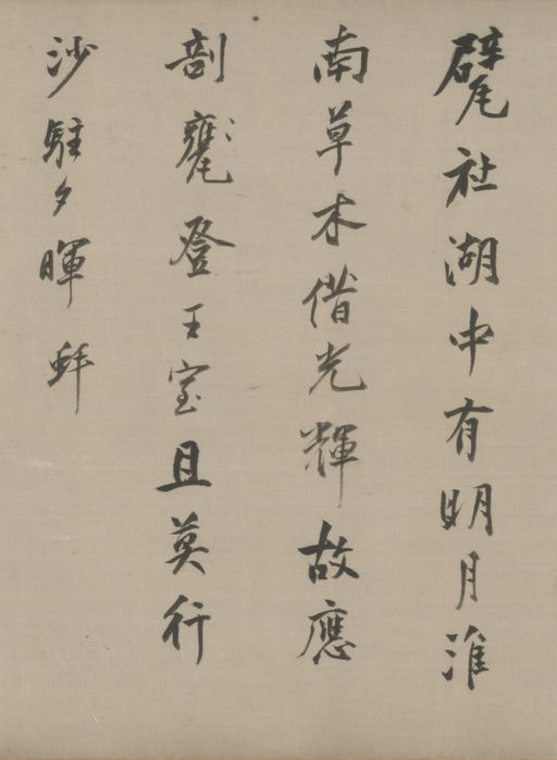 董其昌 临苏黄米蔡 - 纸本墨迹 - 書法道 - 书法字帖墨迹碑帖作品高清欣赏 - 5