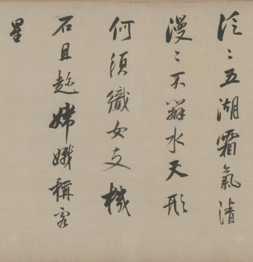 董其昌 临苏黄米蔡 - 纸本墨迹 - 書法道 - 书法字帖墨迹碑帖作品高清欣赏 - 8