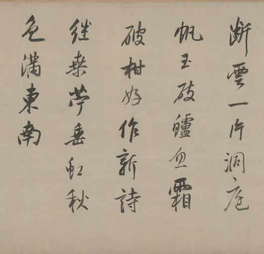 董其昌 临苏黄米蔡 - 纸本墨迹 - 書法道 - 书法字帖墨迹碑帖作品高清欣赏 - 9