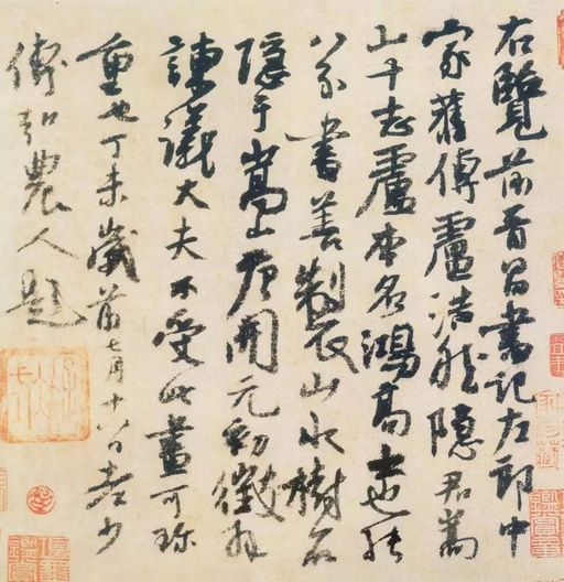 杨凝式 卢鸿草堂十志图跋 - 纸本墨迹 - 書法道 - 书法字帖墨迹碑帖作品高清欣赏 - 1