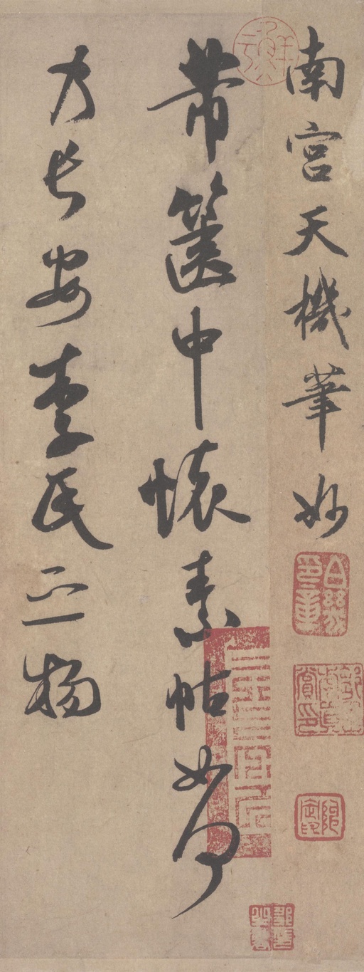 米芾 箧中帖 - 纸本墨迹 - 書法道 - 书法字帖墨迹碑帖作品高清欣赏 - 1