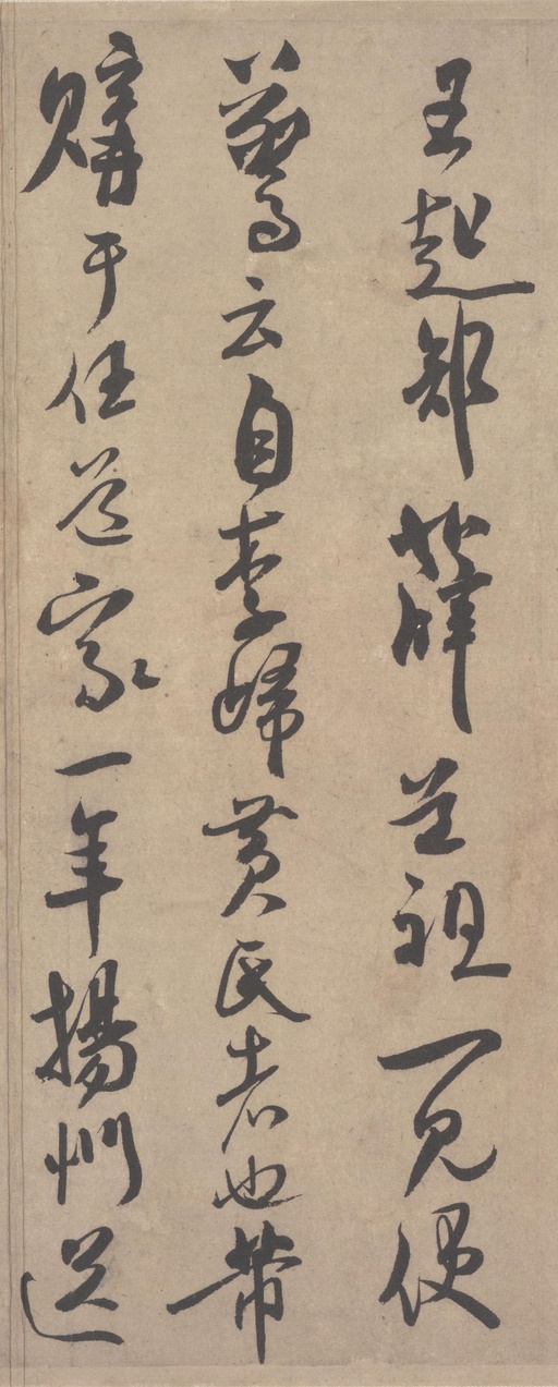 米芾 箧中帖 - 纸本墨迹 - 書法道 - 书法字帖墨迹碑帖作品高清欣赏 - 2