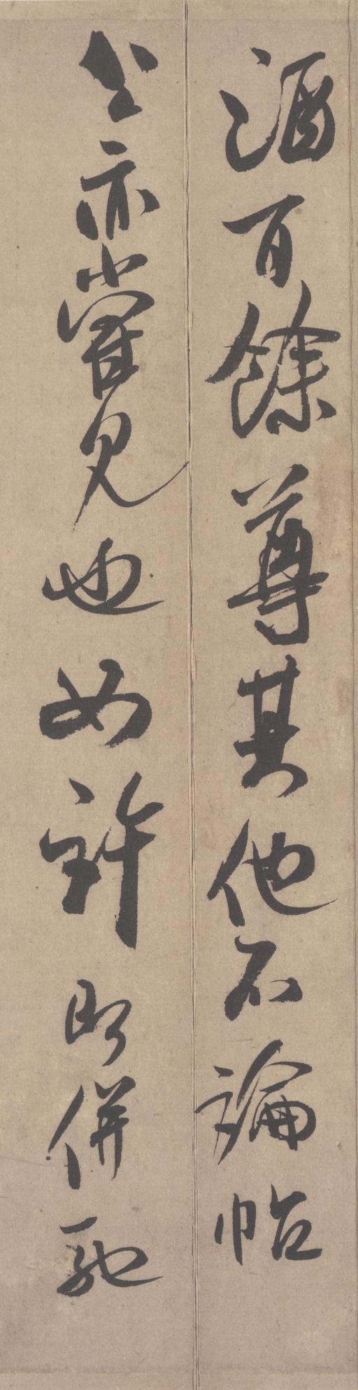 米芾 箧中帖 - 纸本墨迹 - 書法道 - 书法字帖墨迹碑帖作品高清欣赏 - 3