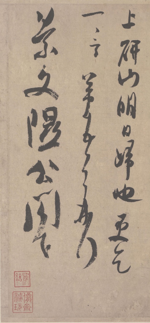 米芾 箧中帖 - 纸本墨迹 - 書法道 - 书法字帖墨迹碑帖作品高清欣赏 - 4