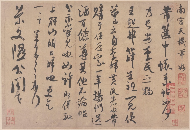 米芾 箧中帖 - 纸本墨迹 - 書法道 - 书法字帖墨迹碑帖作品高清欣赏 - 5