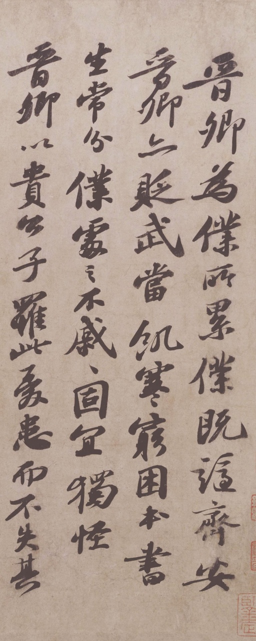 苏轼 题王诜诗帖 - 纸本墨迹 - 書法道 - 书法字帖墨迹碑帖作品高清欣赏 - 1