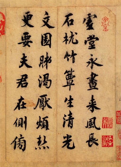 蔡襄 虚堂诗帖 - 纸本 - 書法道 - 书法字帖墨迹碑帖作品高清欣赏 - 1