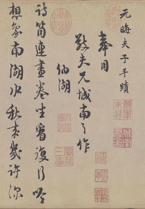 朱熹 城南唱和诗卷 - 纸本墨迹 - 書法道 - 书法字帖墨迹碑帖作品高清欣赏 - 2