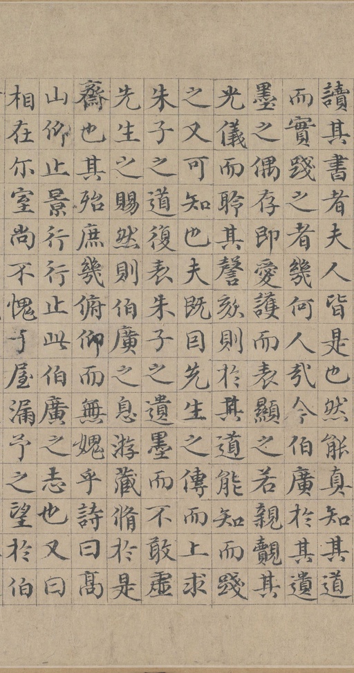 朱熹 城南唱和诗卷 - 纸本墨迹 - 書法道 - 书法字帖墨迹碑帖作品高清欣赏 - 20