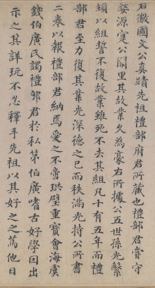 朱熹 城南唱和诗卷 - 纸本墨迹 - 書法道 - 书法字帖墨迹碑帖作品高清欣赏 - 22