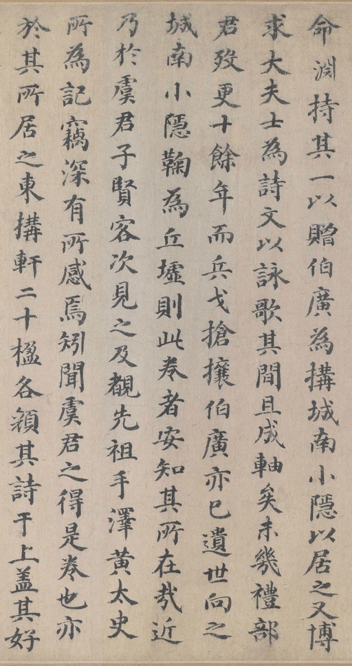 朱熹 城南唱和诗卷 - 纸本墨迹 - 書法道 - 书法字帖墨迹碑帖作品高清欣赏 - 23