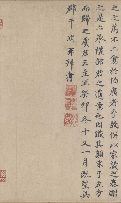 朱熹 城南唱和诗卷 - 纸本墨迹 - 書法道 - 书法字帖墨迹碑帖作品高清欣赏 - 24