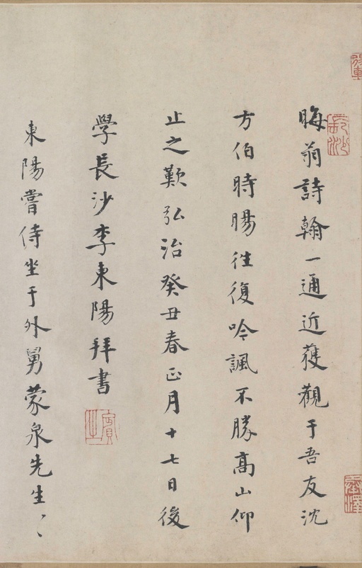 朱熹 城南唱和诗卷 - 纸本墨迹 - 書法道 - 书法字帖墨迹碑帖作品高清欣赏 - 25