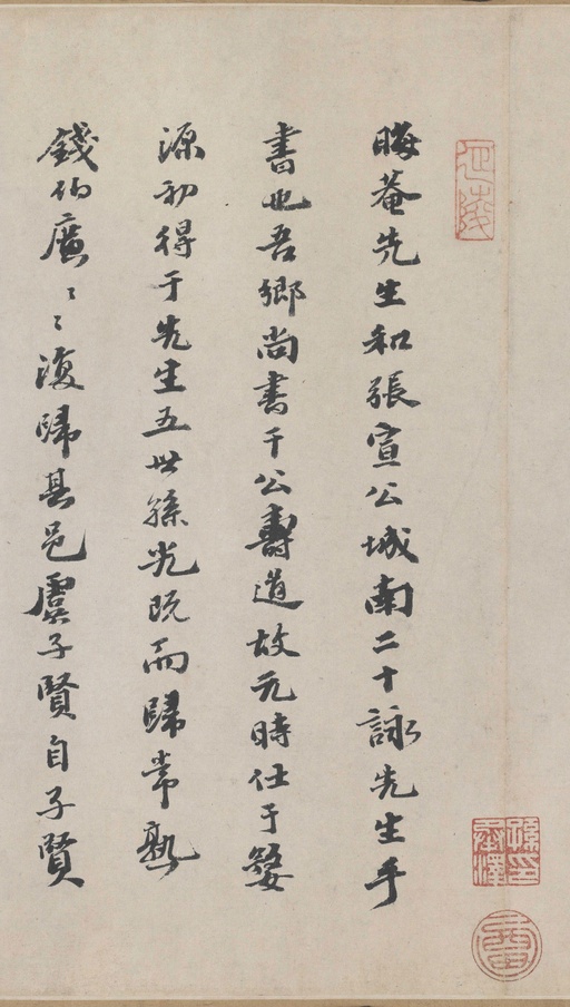 朱熹 城南唱和诗卷 - 纸本墨迹 - 書法道 - 书法字帖墨迹碑帖作品高清欣赏 - 27