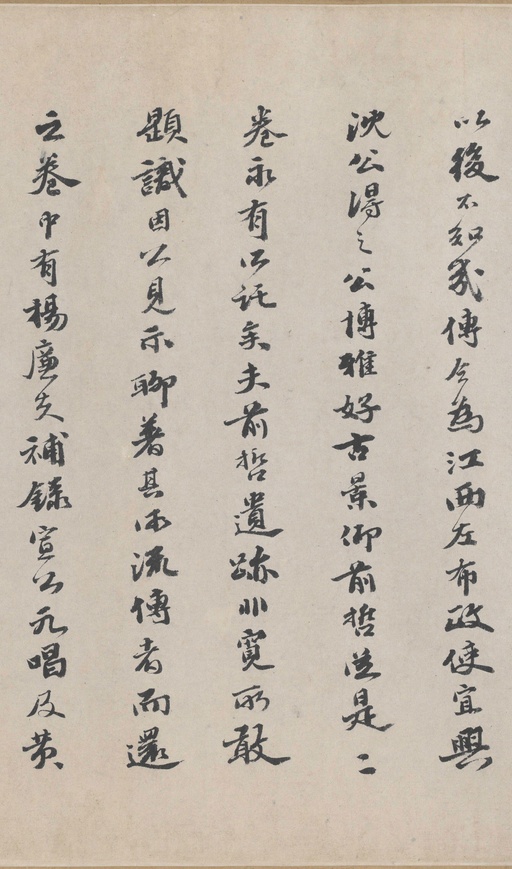 朱熹 城南唱和诗卷 - 纸本墨迹 - 書法道 - 书法字帖墨迹碑帖作品高清欣赏 - 28