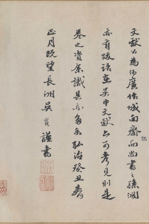 朱熹 城南唱和诗卷 - 纸本墨迹 - 書法道 - 书法字帖墨迹碑帖作品高清欣赏 - 29