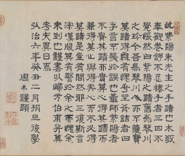 朱熹 城南唱和诗卷 - 纸本墨迹 - 書法道 - 书法字帖墨迹碑帖作品高清欣赏 - 30