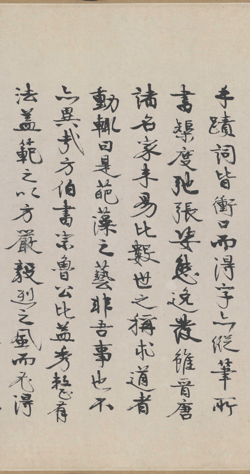 朱熹 城南唱和诗卷 - 纸本墨迹 - 書法道 - 书法字帖墨迹碑帖作品高清欣赏 - 32