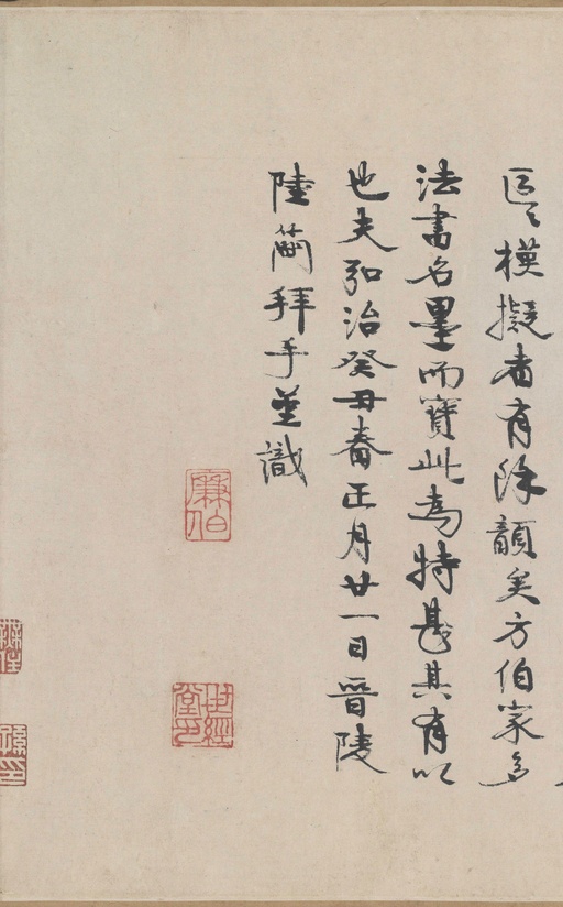 朱熹 城南唱和诗卷 - 纸本墨迹 - 書法道 - 书法字帖墨迹碑帖作品高清欣赏 - 34