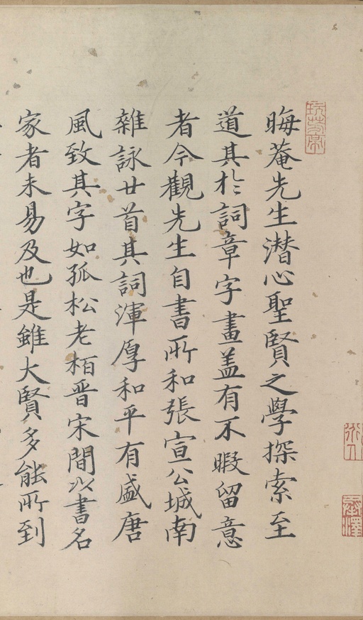 朱熹 城南唱和诗卷 - 纸本墨迹 - 書法道 - 书法字帖墨迹碑帖作品高清欣赏 - 35