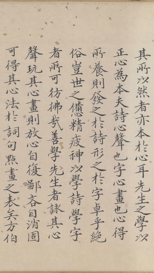 朱熹 城南唱和诗卷 - 纸本墨迹 - 書法道 - 书法字帖墨迹碑帖作品高清欣赏 - 36