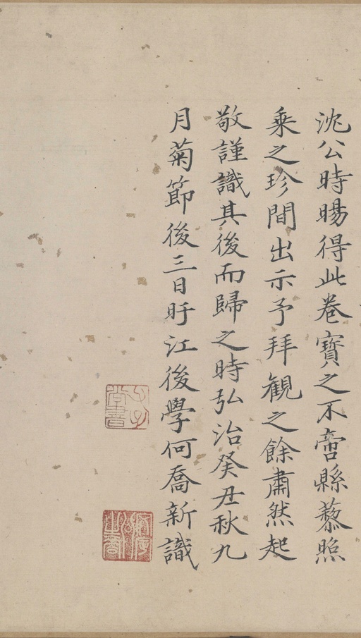 朱熹 城南唱和诗卷 - 纸本墨迹 - 書法道 - 书法字帖墨迹碑帖作品高清欣赏 - 37