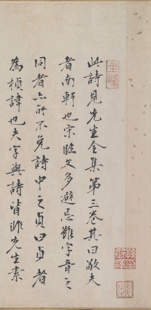 朱熹 城南唱和诗卷 - 纸本墨迹 - 書法道 - 书法字帖墨迹碑帖作品高清欣赏 - 38