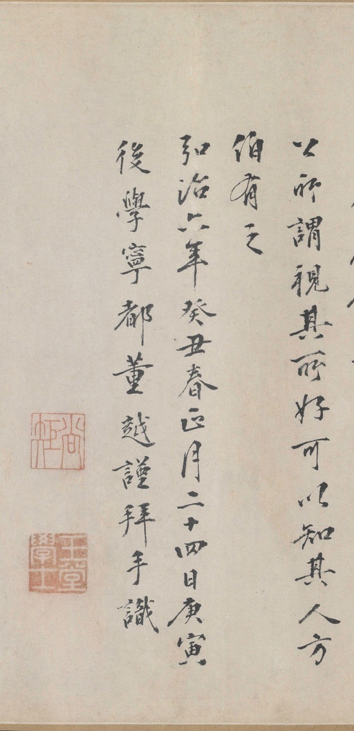 朱熹 城南唱和诗卷 - 纸本墨迹 - 書法道 - 书法字帖墨迹碑帖作品高清欣赏 - 40