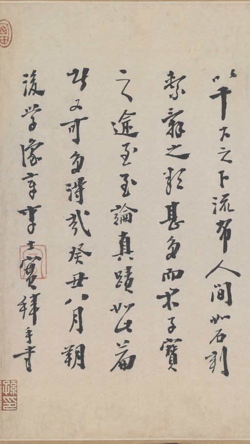 朱熹 城南唱和诗卷 - 纸本墨迹 - 書法道 - 书法字帖墨迹碑帖作品高清欣赏 - 43