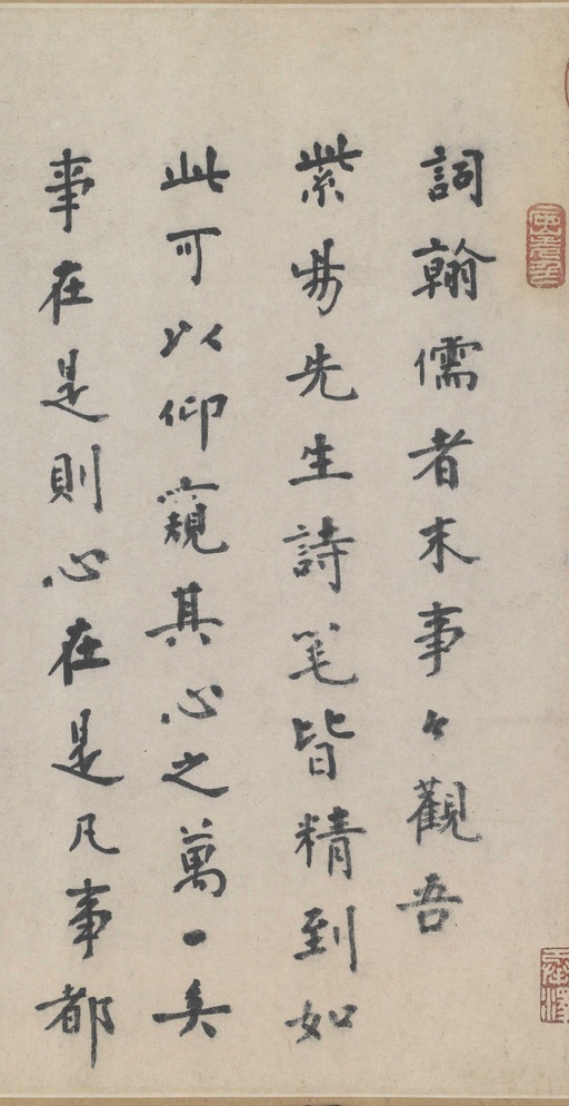 朱熹 城南唱和诗卷 - 纸本墨迹 - 書法道 - 书法字帖墨迹碑帖作品高清欣赏 - 44