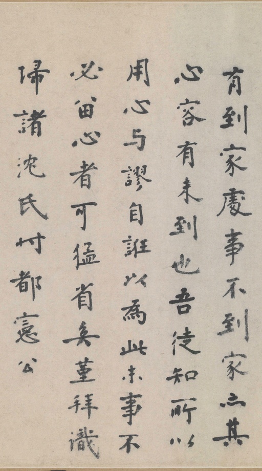 朱熹 城南唱和诗卷 - 纸本墨迹 - 書法道 - 书法字帖墨迹碑帖作品高清欣赏 - 45