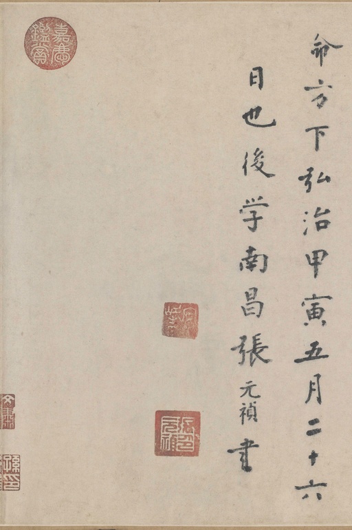 朱熹 城南唱和诗卷 - 纸本墨迹 - 書法道 - 书法字帖墨迹碑帖作品高清欣赏 - 46