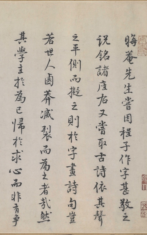 朱熹 城南唱和诗卷 - 纸本墨迹 - 書法道 - 书法字帖墨迹碑帖作品高清欣赏 - 47