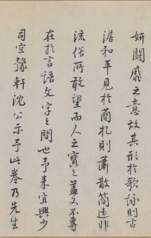 朱熹 城南唱和诗卷 - 纸本墨迹 - 書法道 - 书法字帖墨迹碑帖作品高清欣赏 - 48