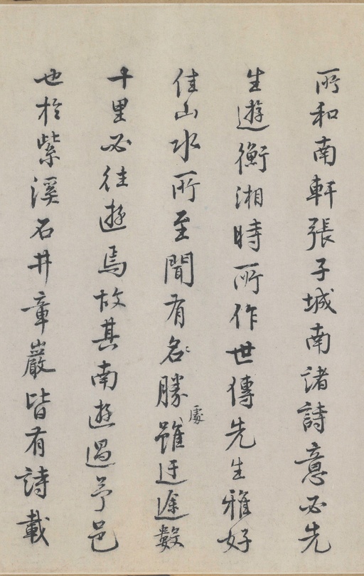 朱熹 城南唱和诗卷 - 纸本墨迹 - 書法道 - 书法字帖墨迹碑帖作品高清欣赏 - 49