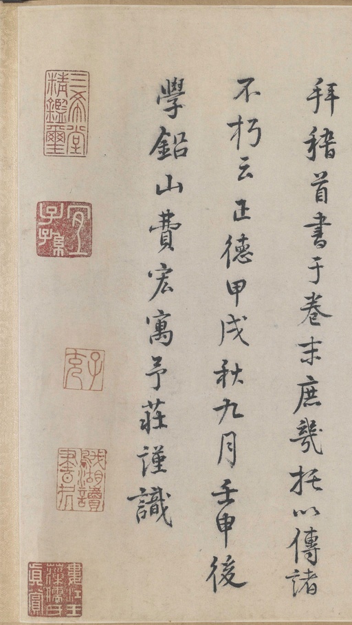 朱熹 城南唱和诗卷 - 纸本墨迹 - 書法道 - 书法字帖墨迹碑帖作品高清欣赏 - 51