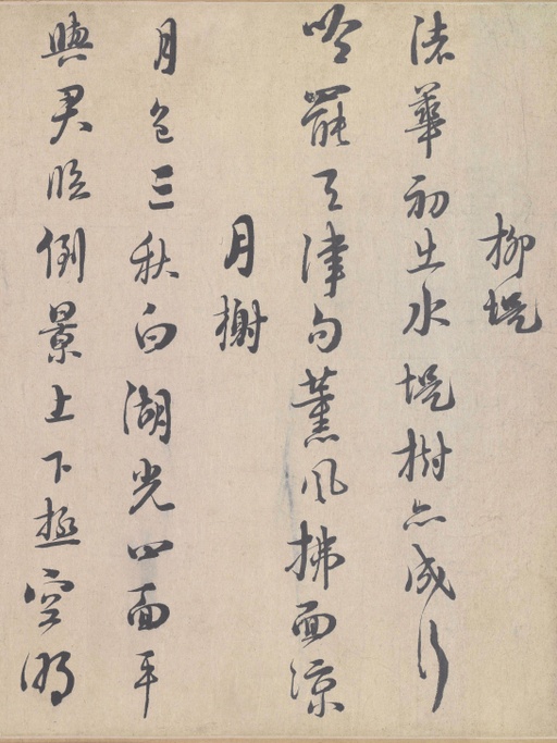 朱熹 城南唱和诗卷 - 纸本墨迹 - 書法道 - 书法字帖墨迹碑帖作品高清欣赏 - 8