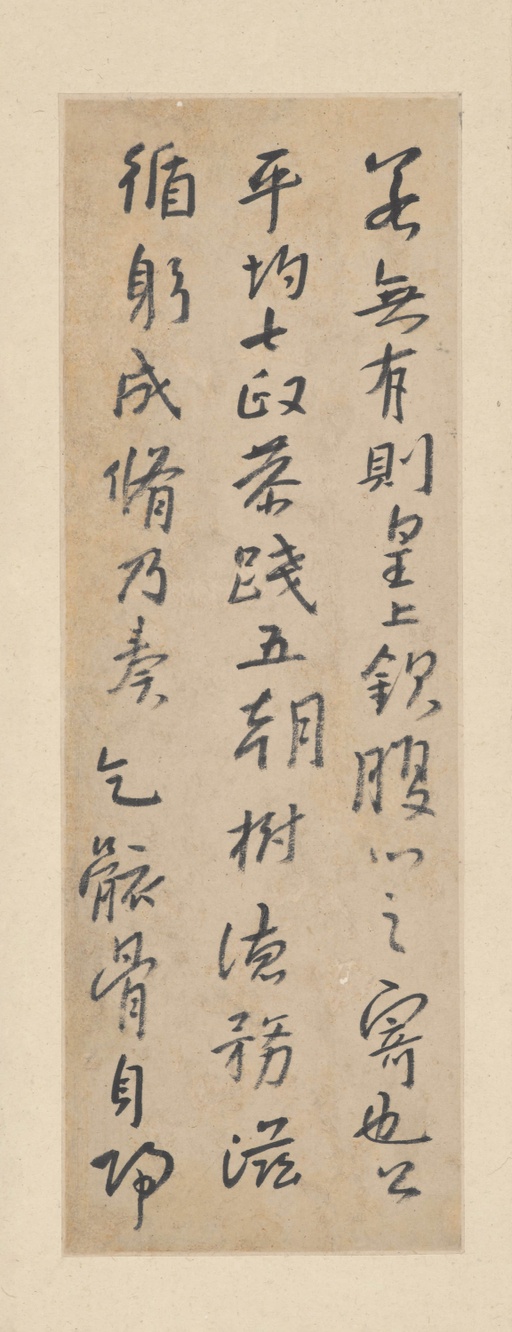 朱耷 临兴福寺半截碑 - 纸本墨迹 - 書法道 - 书法字帖墨迹碑帖作品高清欣赏 - 11